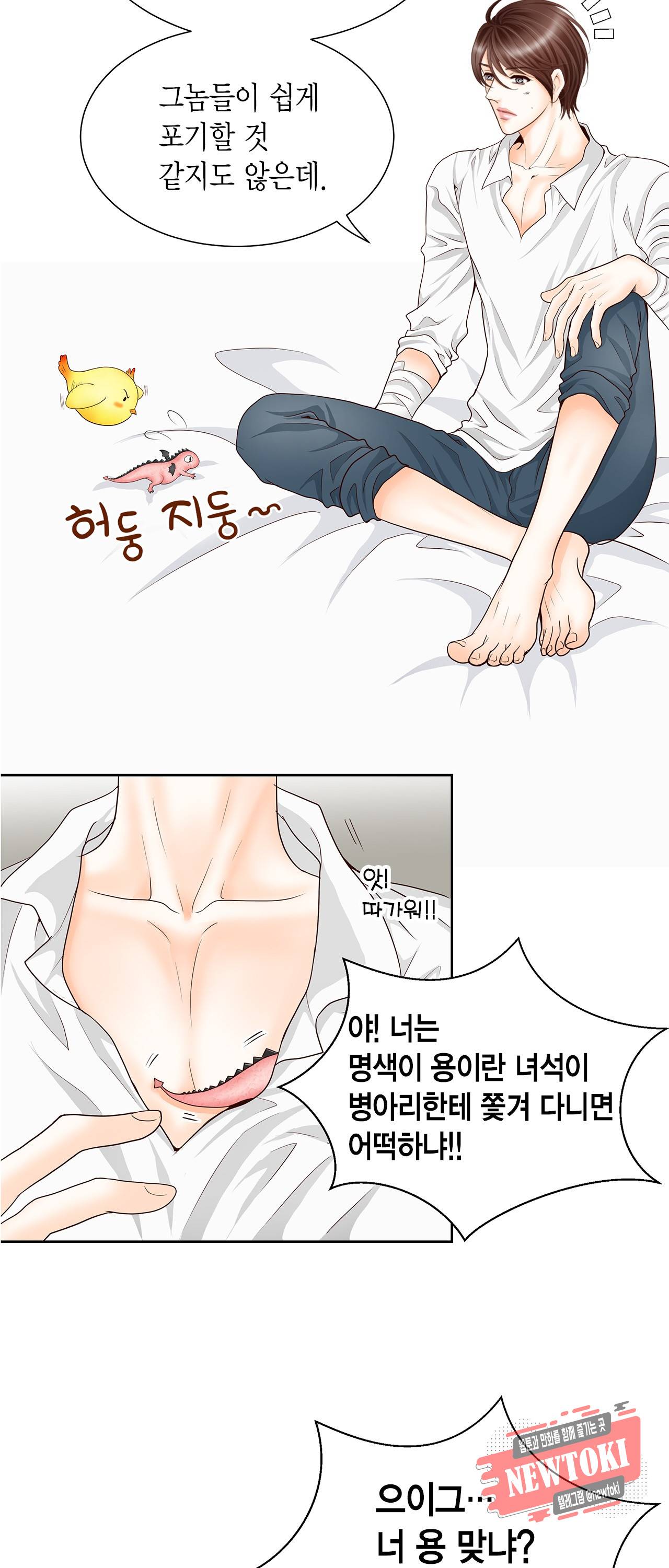 Conrad (콘라드) 3화 28