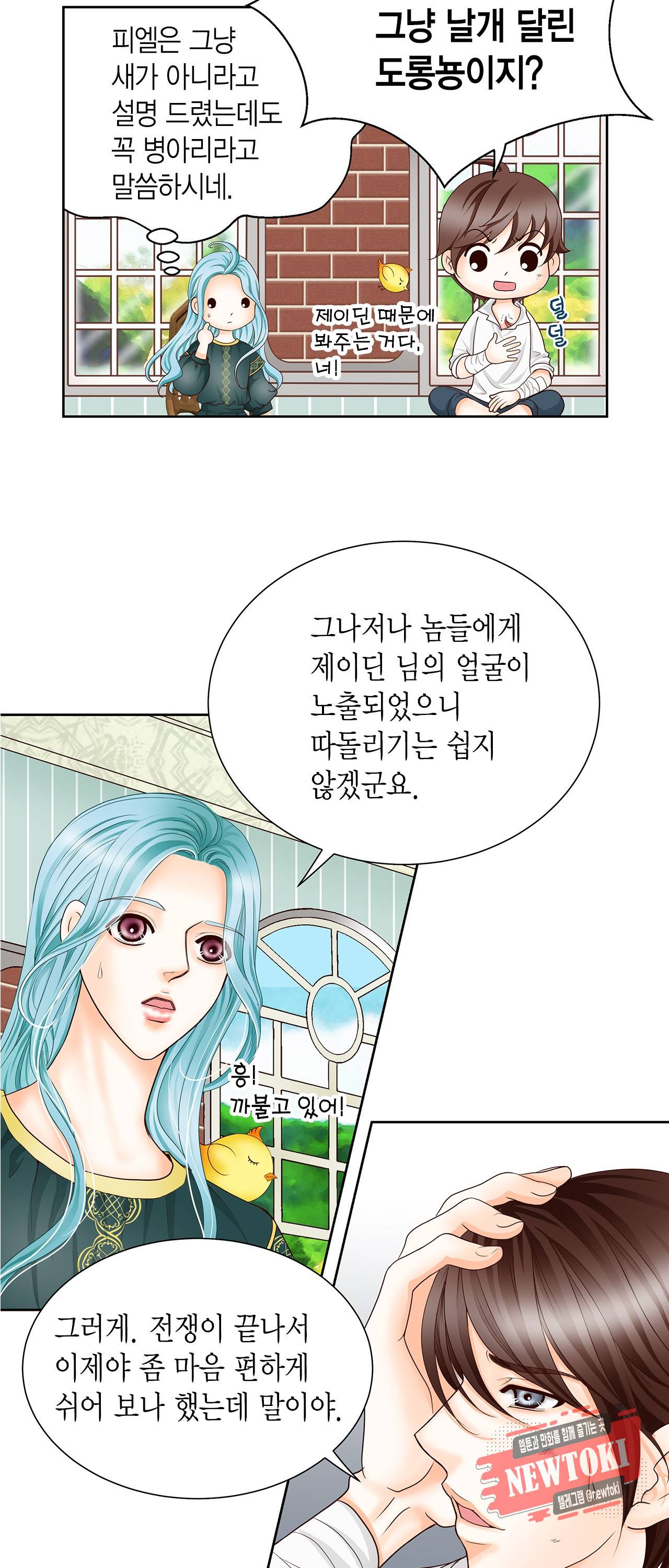 Conrad (콘라드) 3화 29