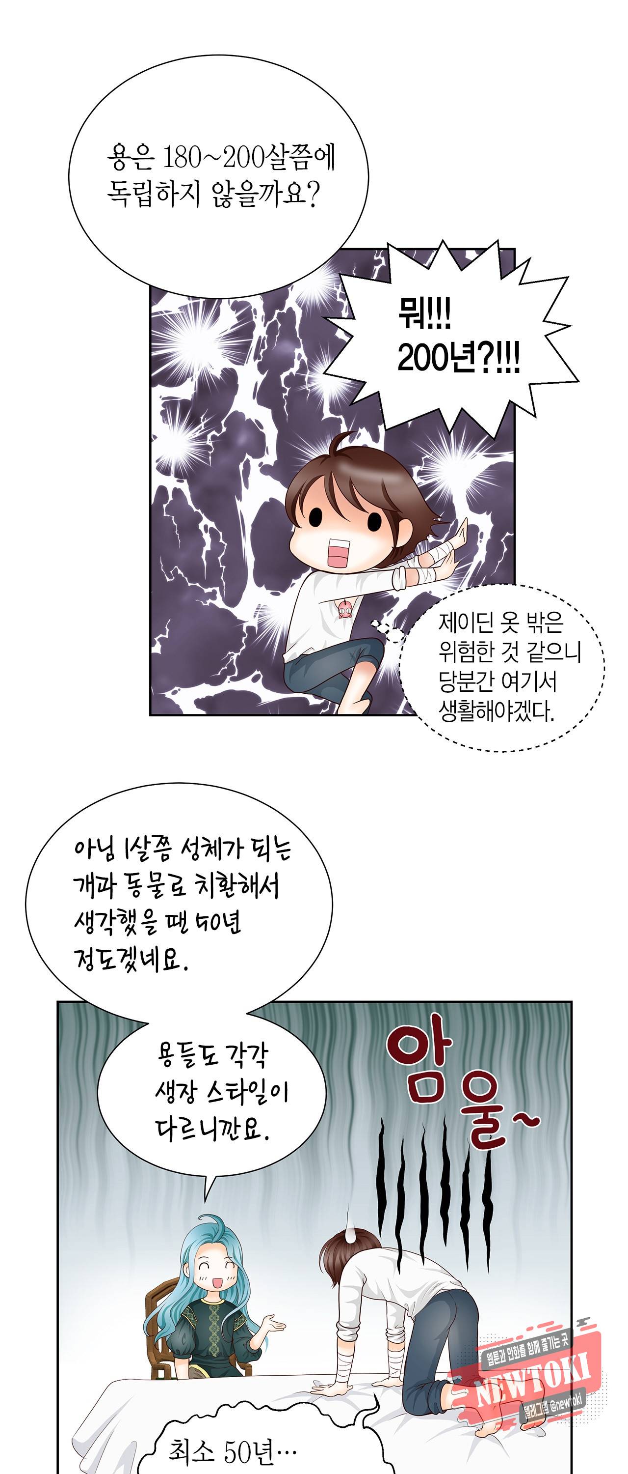 Conrad (콘라드) 3화 32