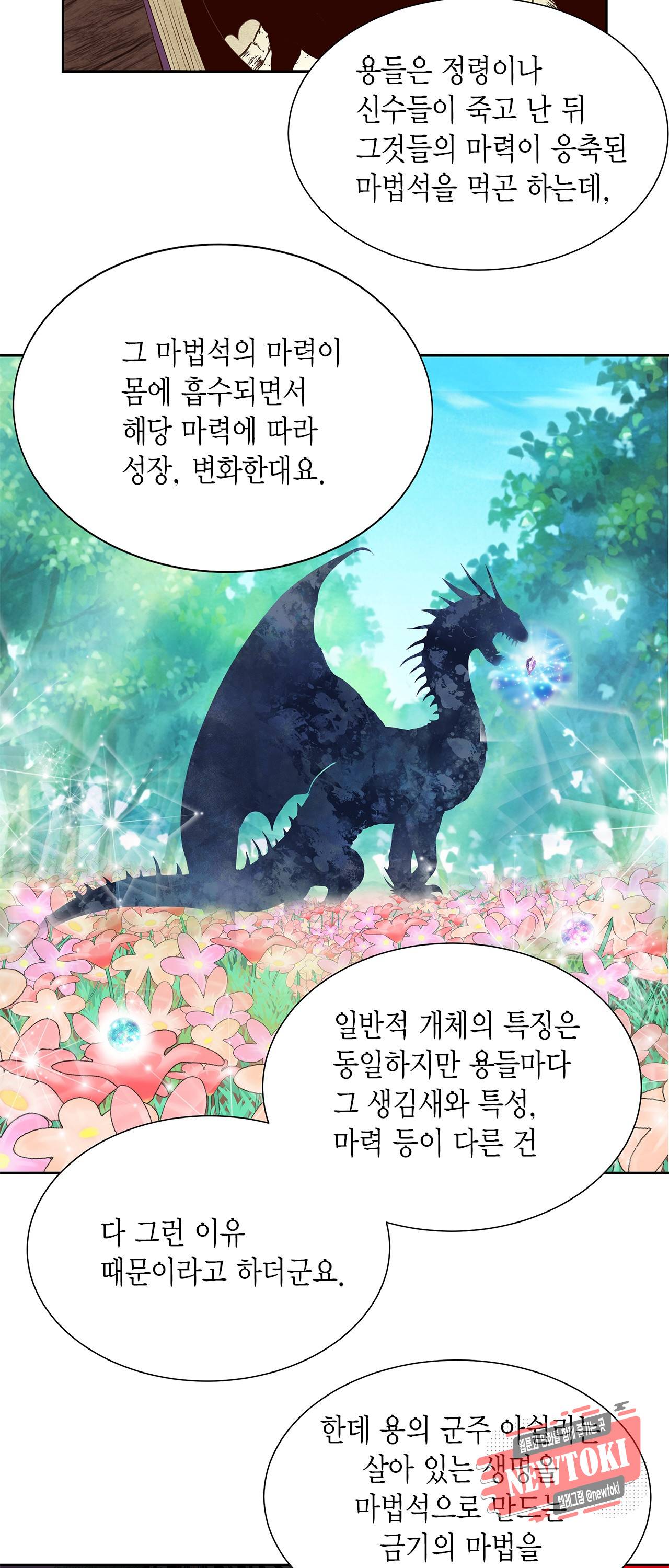 Conrad (콘라드) 3화 34
