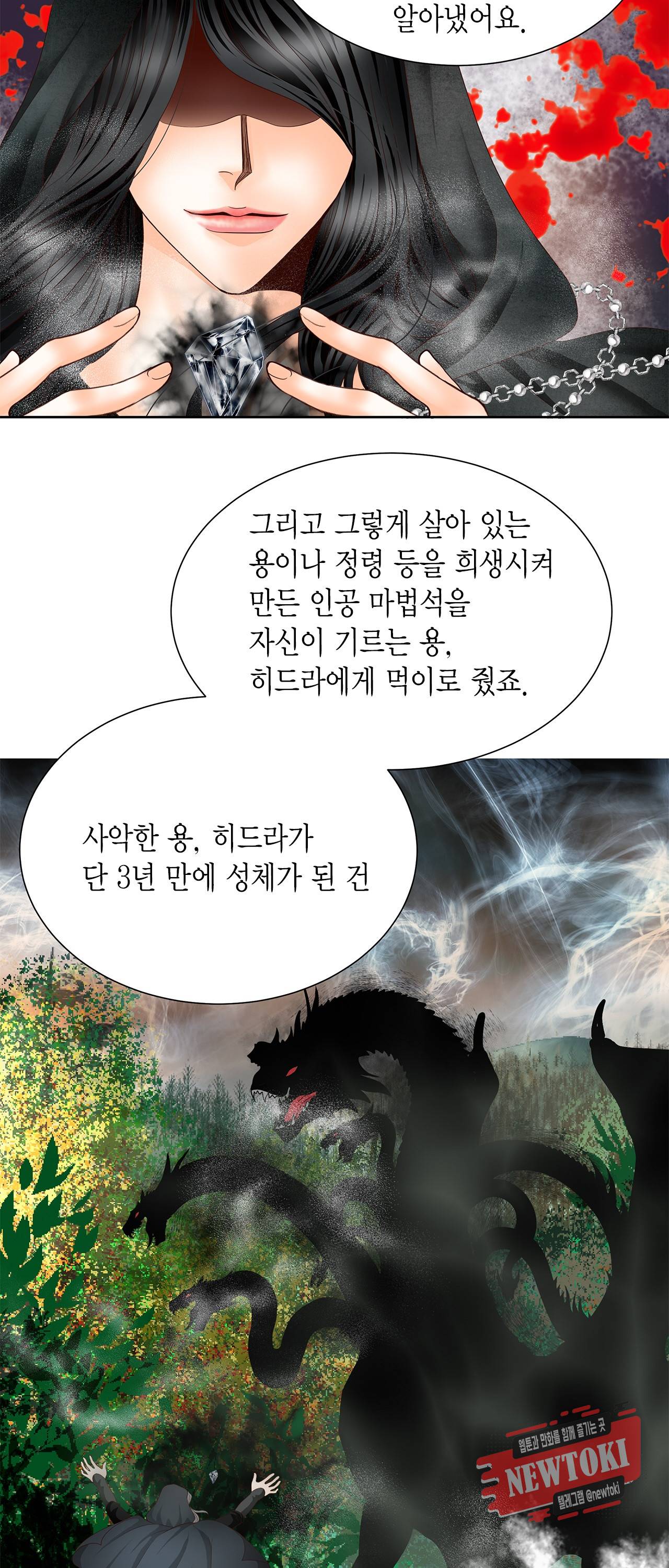 Conrad (콘라드) 3화 35