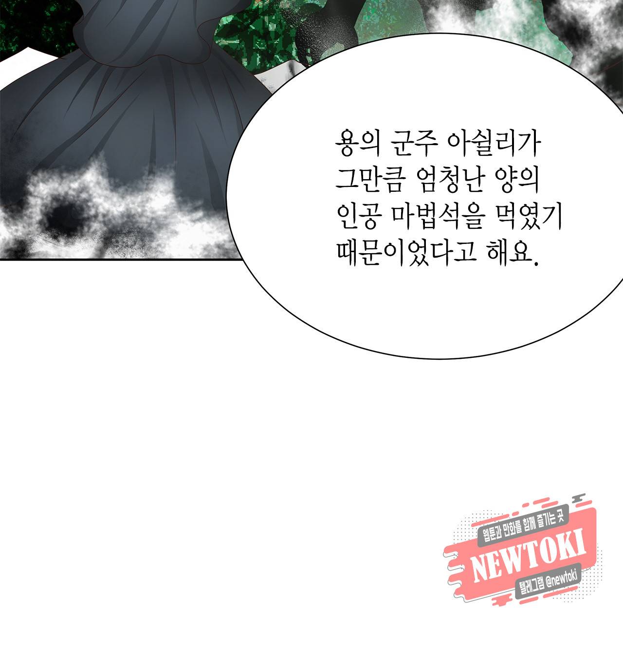 Conrad (콘라드) 3화 36
