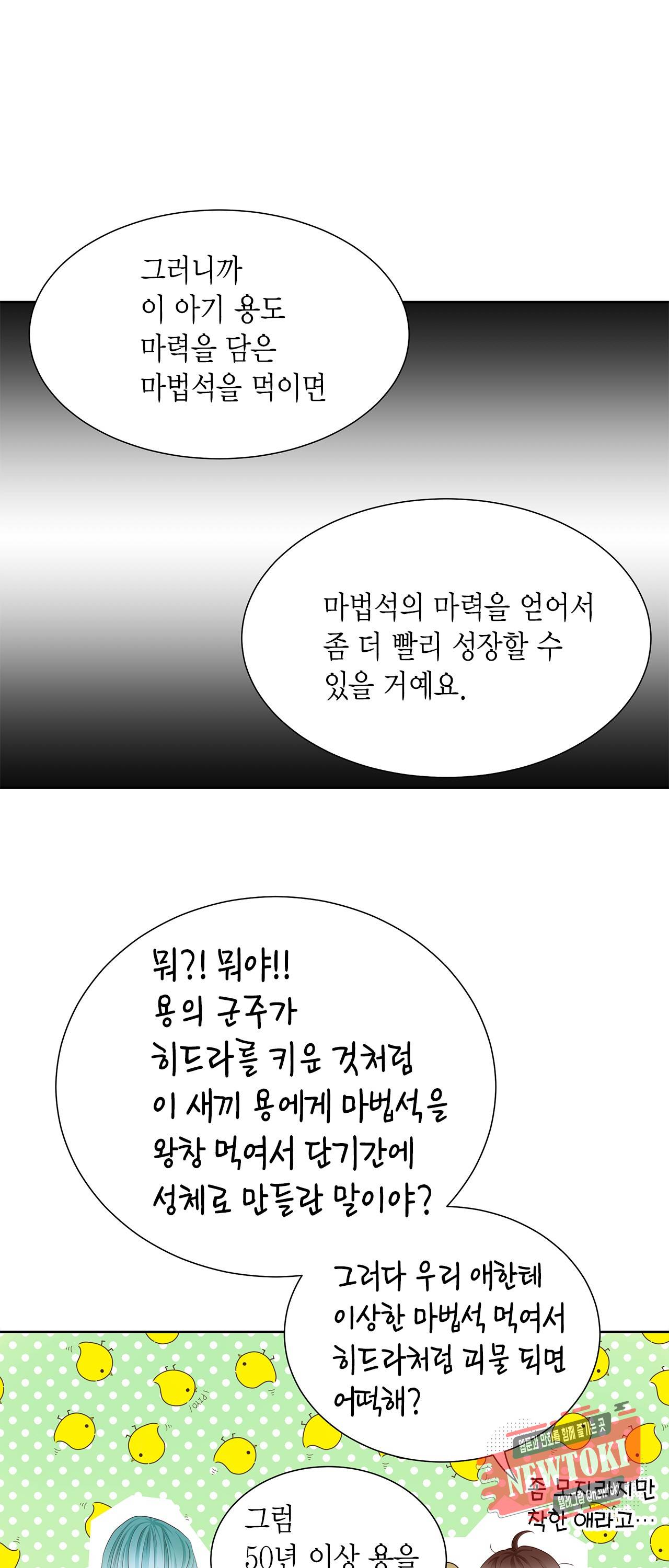 Conrad (콘라드) 3화 37