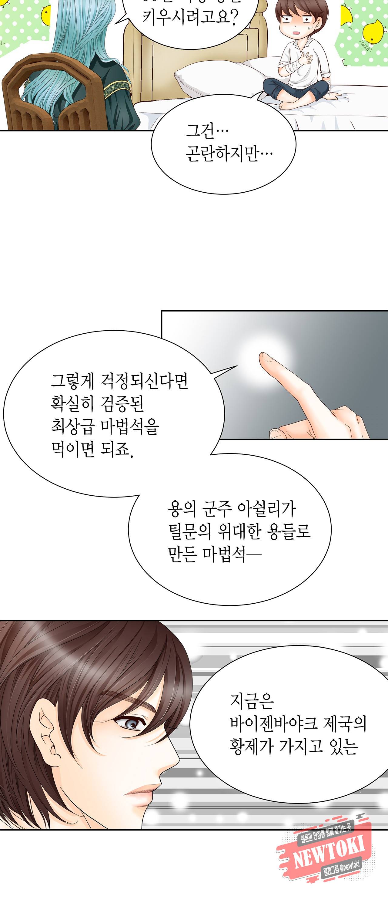 Conrad (콘라드) 3화 38