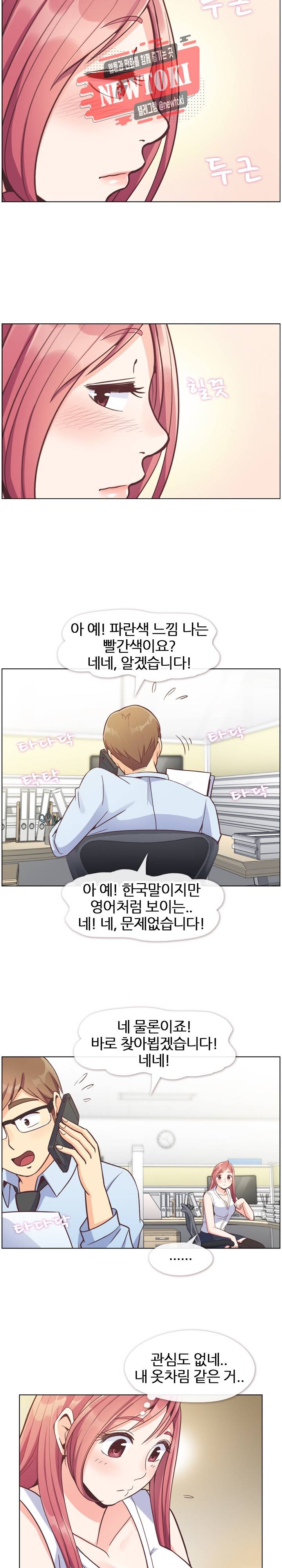 잔망스러운 정주임 74화 4