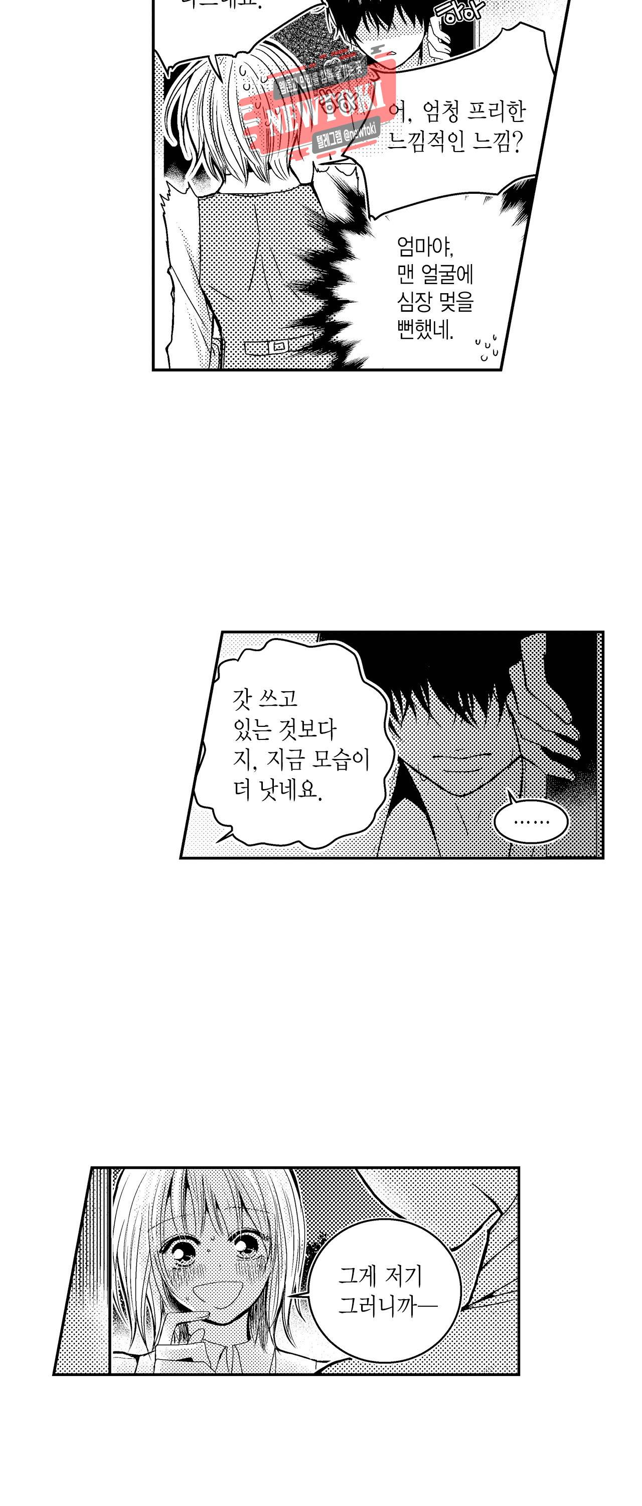 저승사자와 로맨스를? 52화 4
