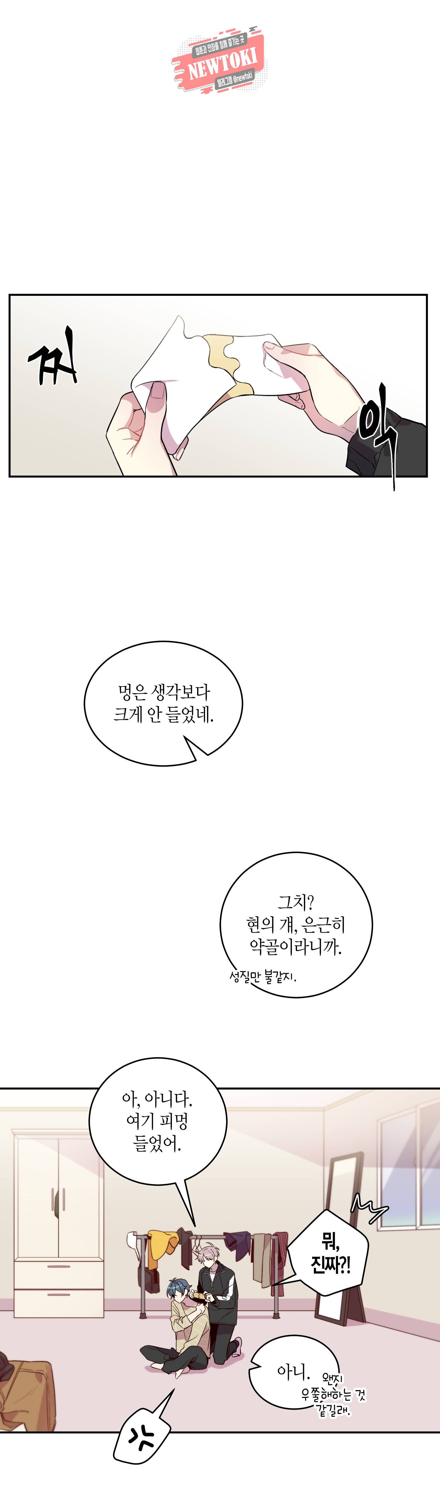 우렁강도 14화 1