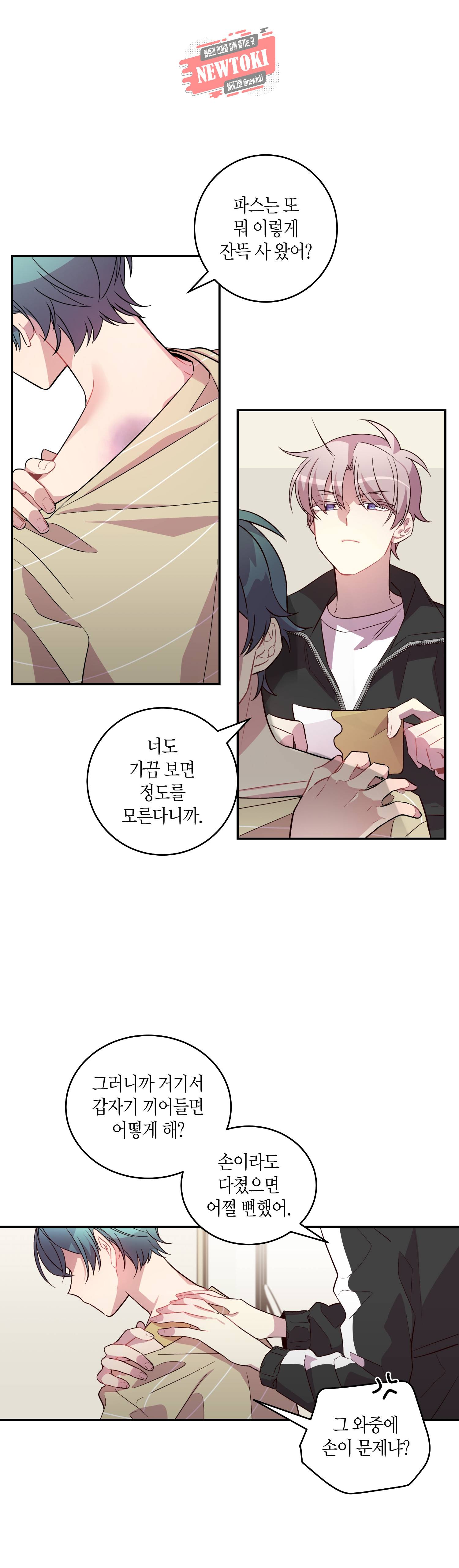 우렁강도 14화 2
