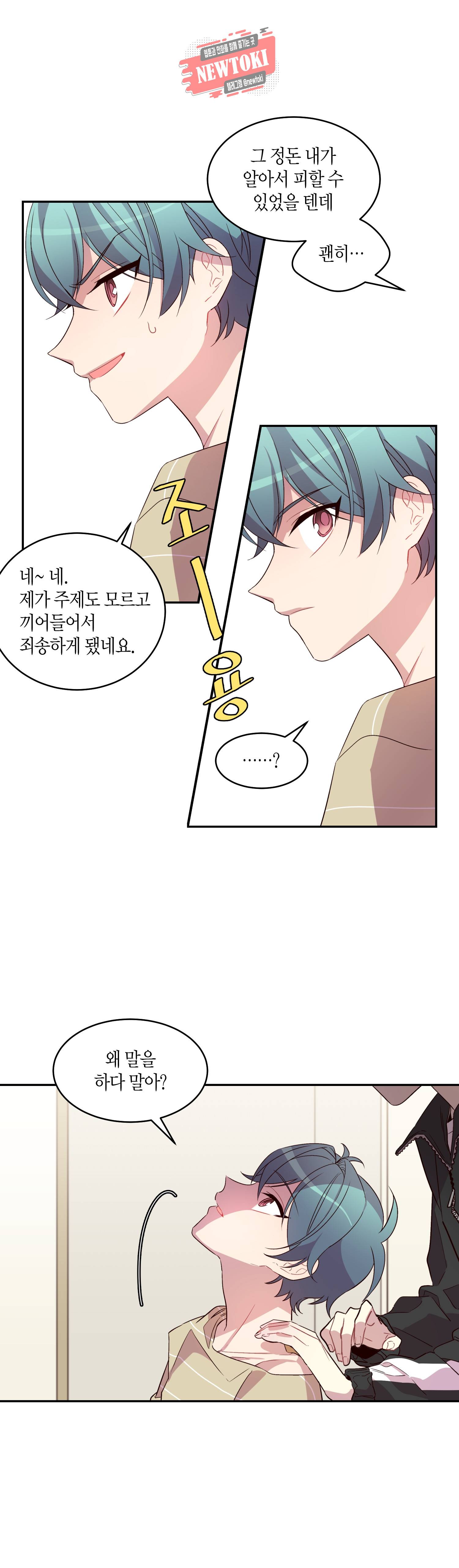 우렁강도 14화 3
