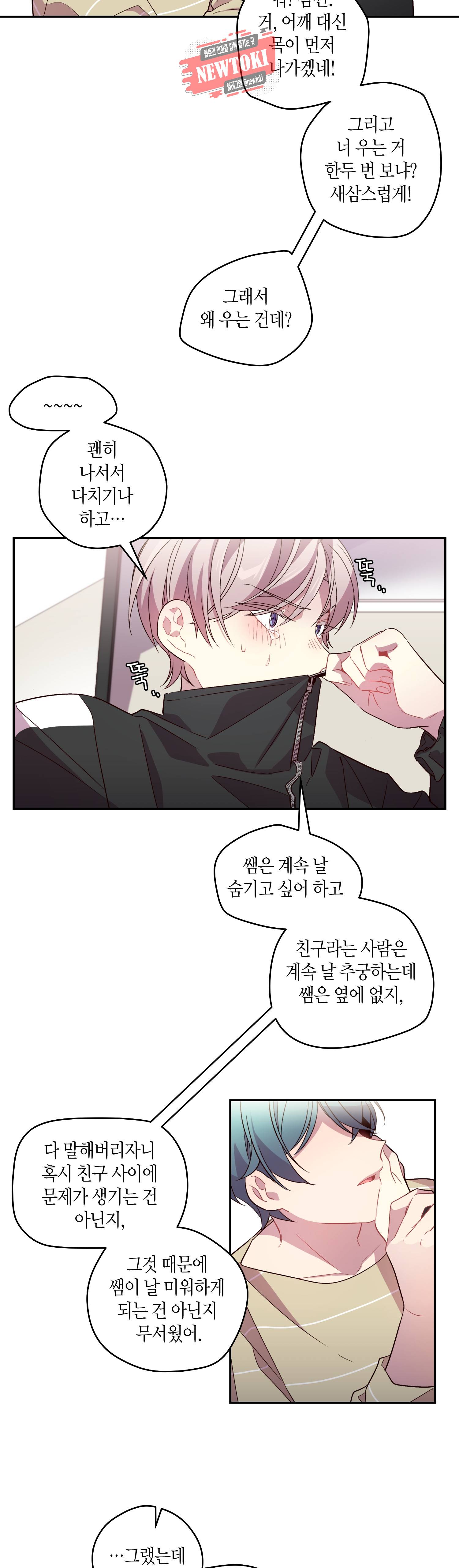 우렁강도 14화 4