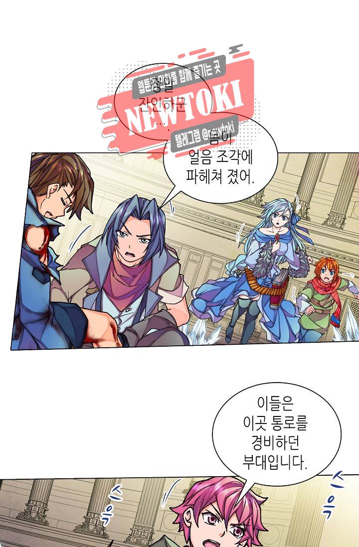 제국의 마지막 공주 17화 2