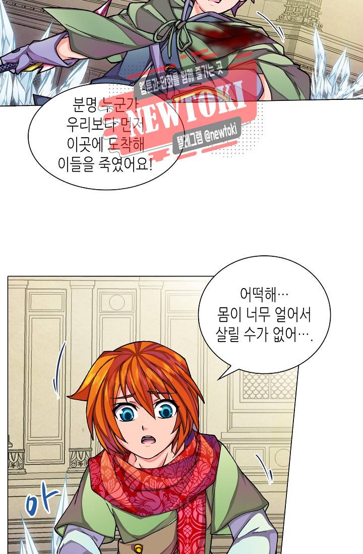 제국의 마지막 공주 17화 3