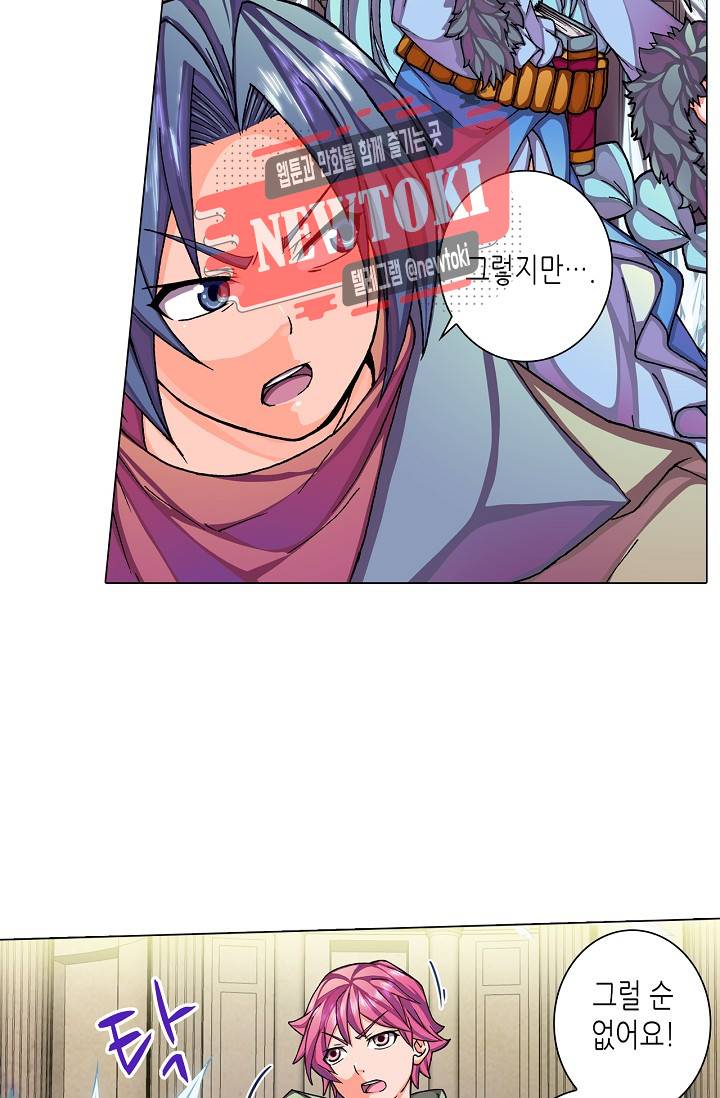 제국의 마지막 공주 17화 5