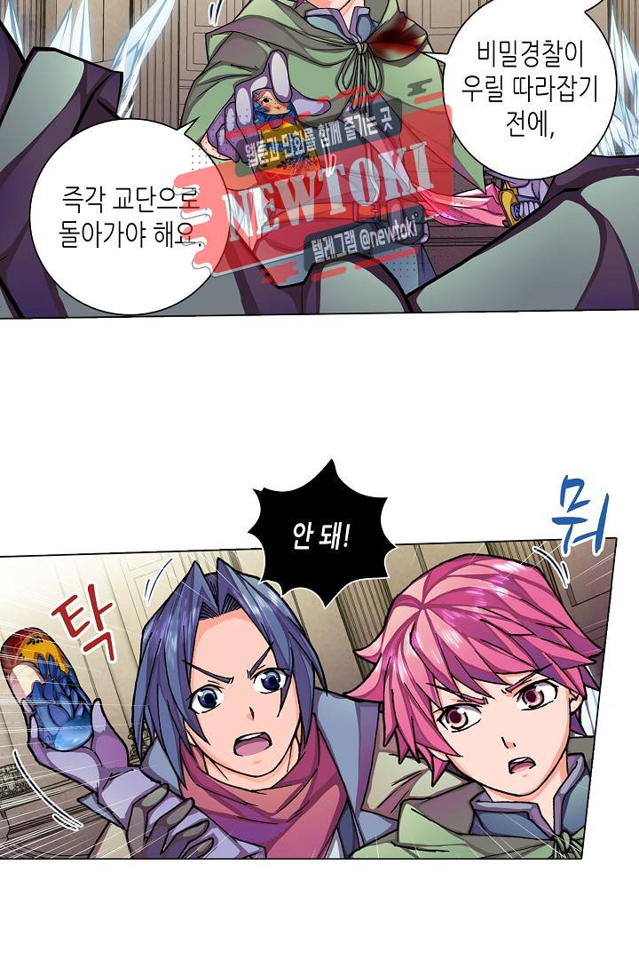 제국의 마지막 공주 17화 6