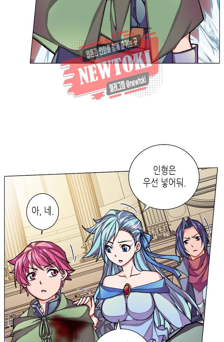 제국의 마지막 공주 17화 9