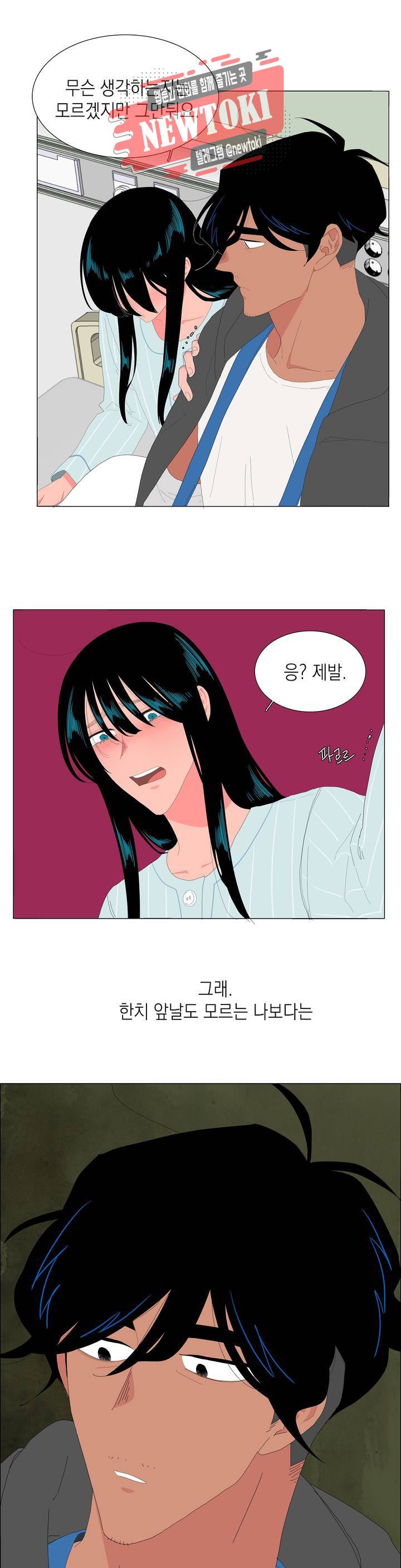 아가씨와 우렁총각 100화 1