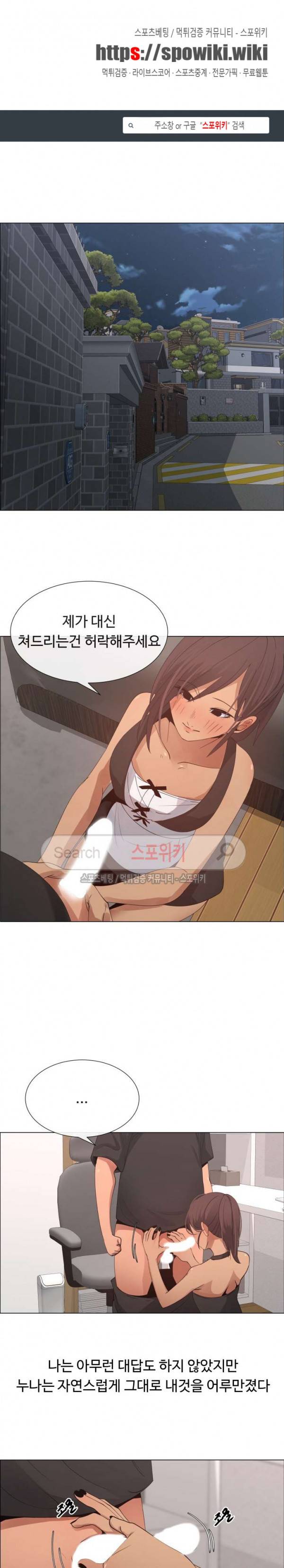 이쁜 누나 16화 1