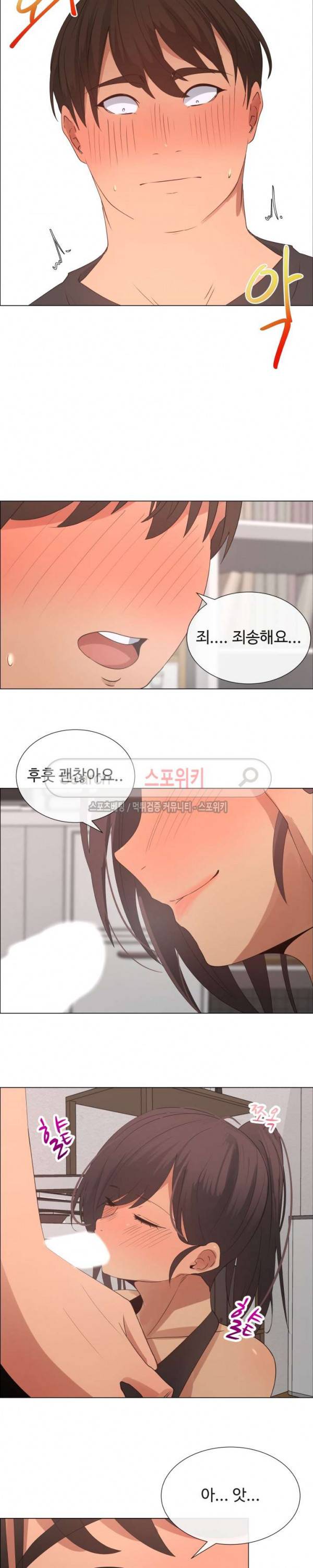 이쁜 누나 16화 3