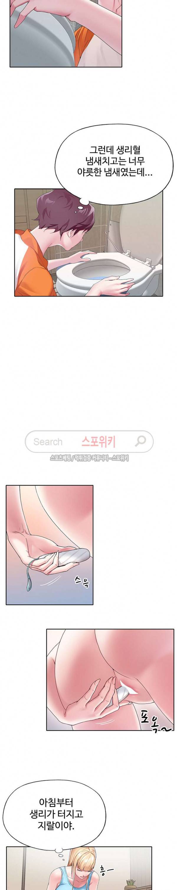 아이돌 키우기 7화 2