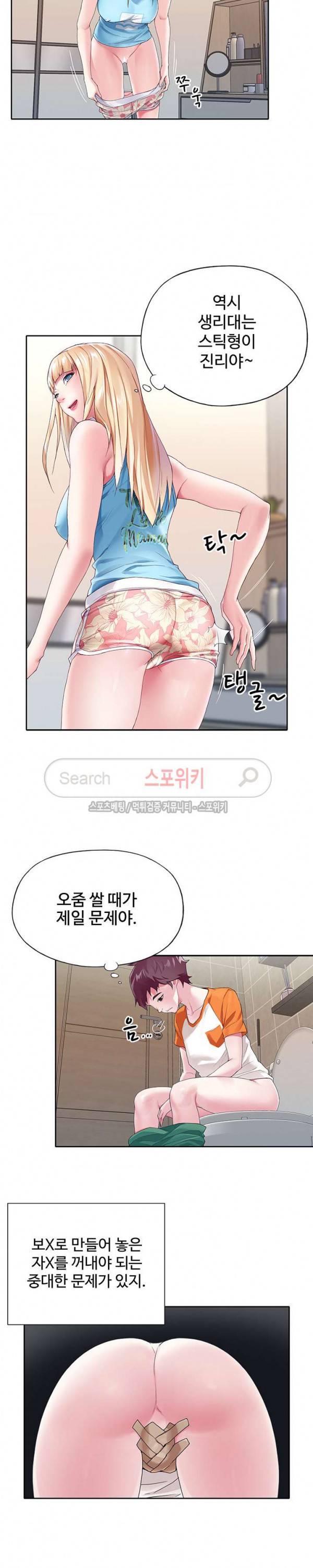 아이돌 키우기 7화 3