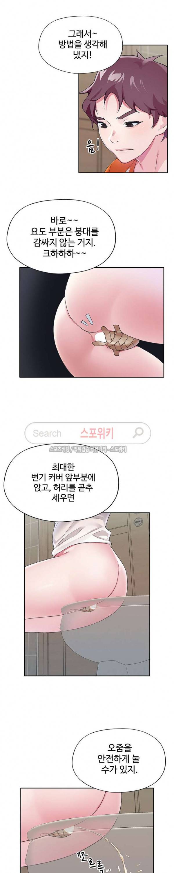 아이돌 키우기 7화 4