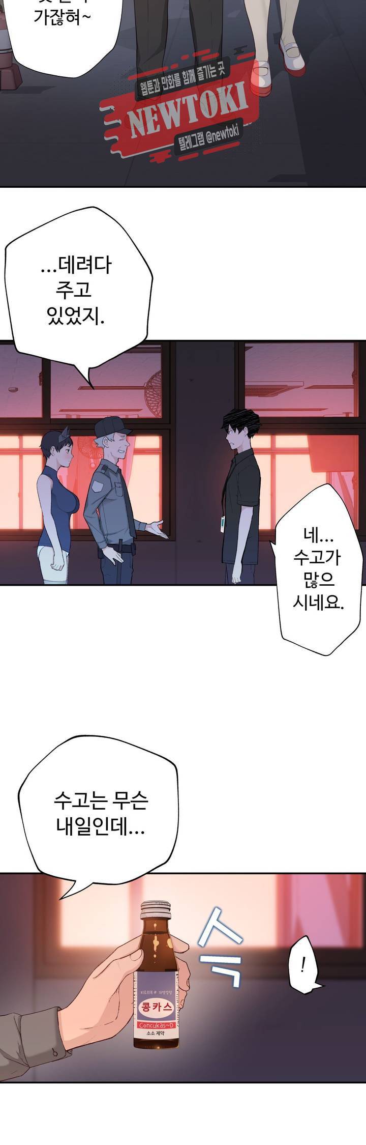 책임져요 로봇선생 6화 7
