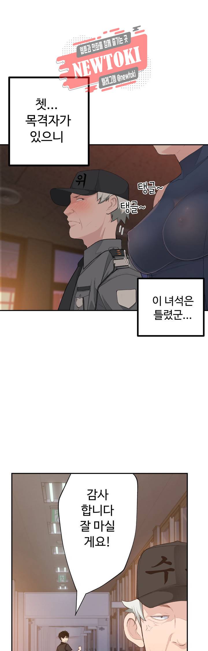 책임져요 로봇선생 6화 9