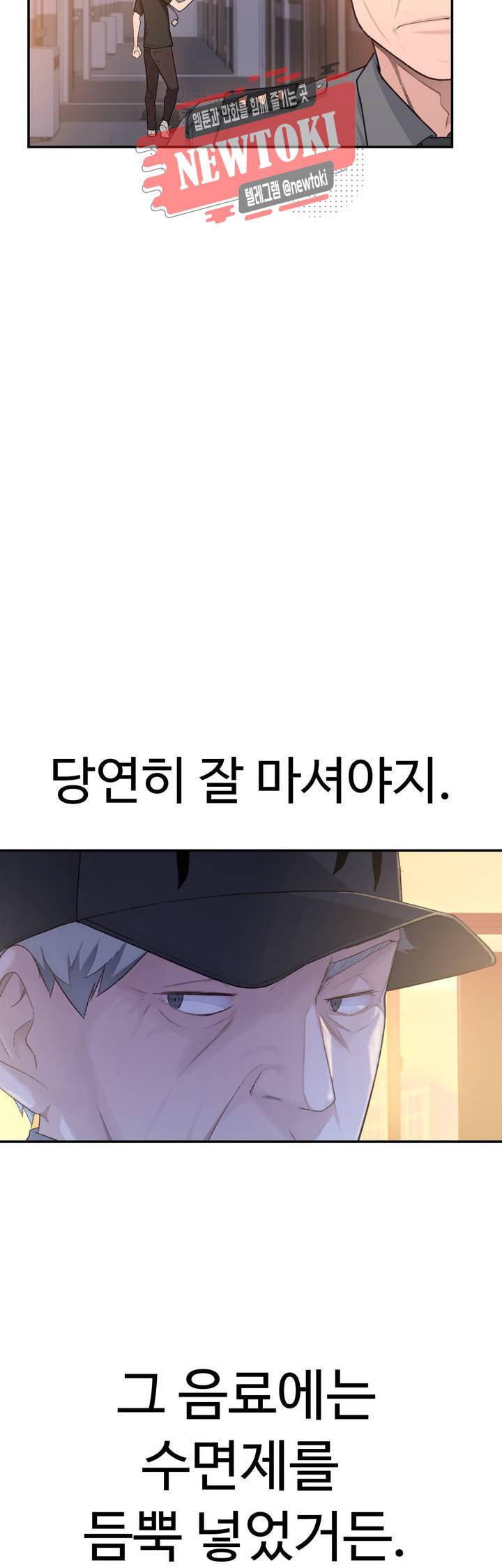 책임져요 로봇선생 6화 10