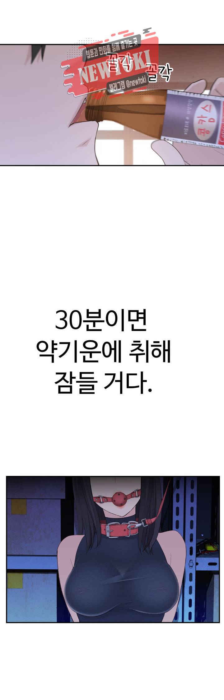 책임져요 로봇선생 6화 11