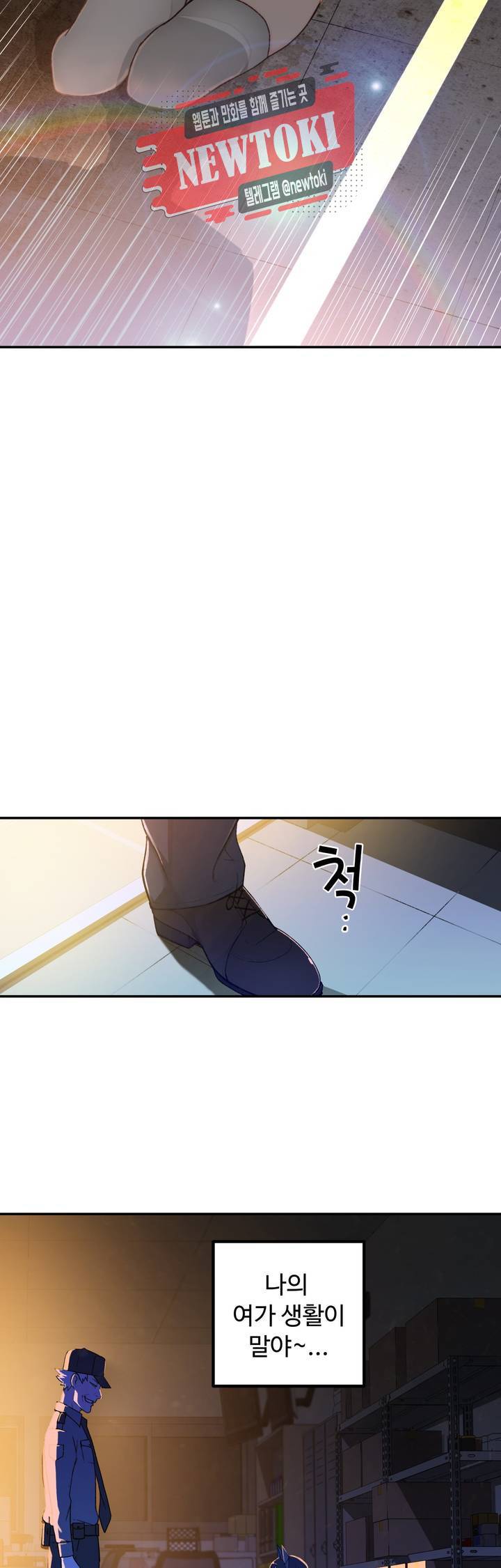 책임져요 로봇선생 6화 13