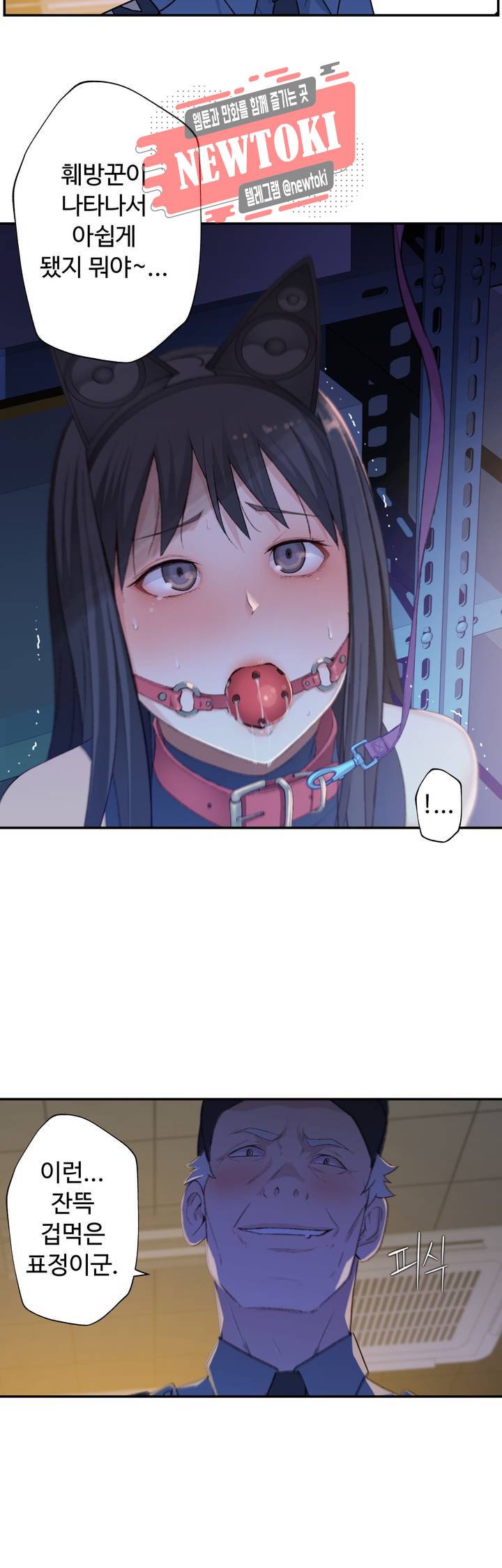 책임져요 로봇선생 6화 17