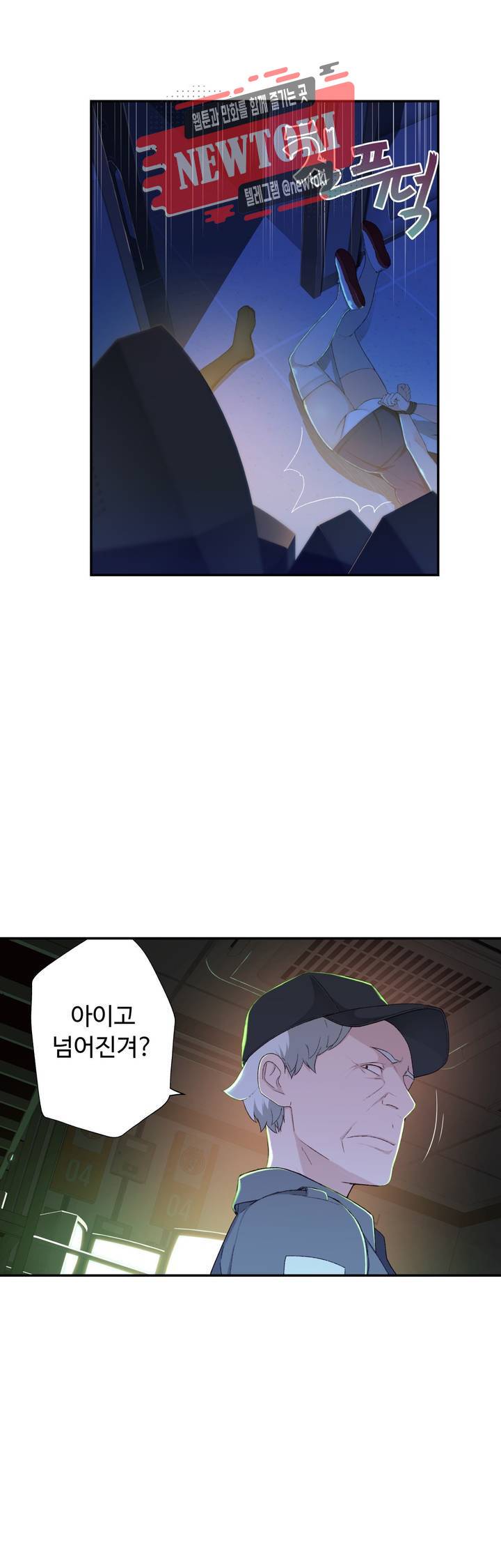 책임져요 로봇선생 6화 21
