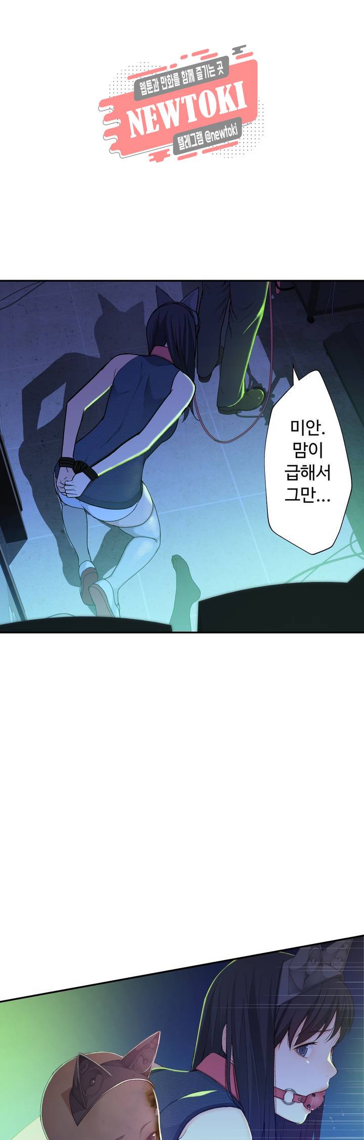 책임져요 로봇선생 6화 22