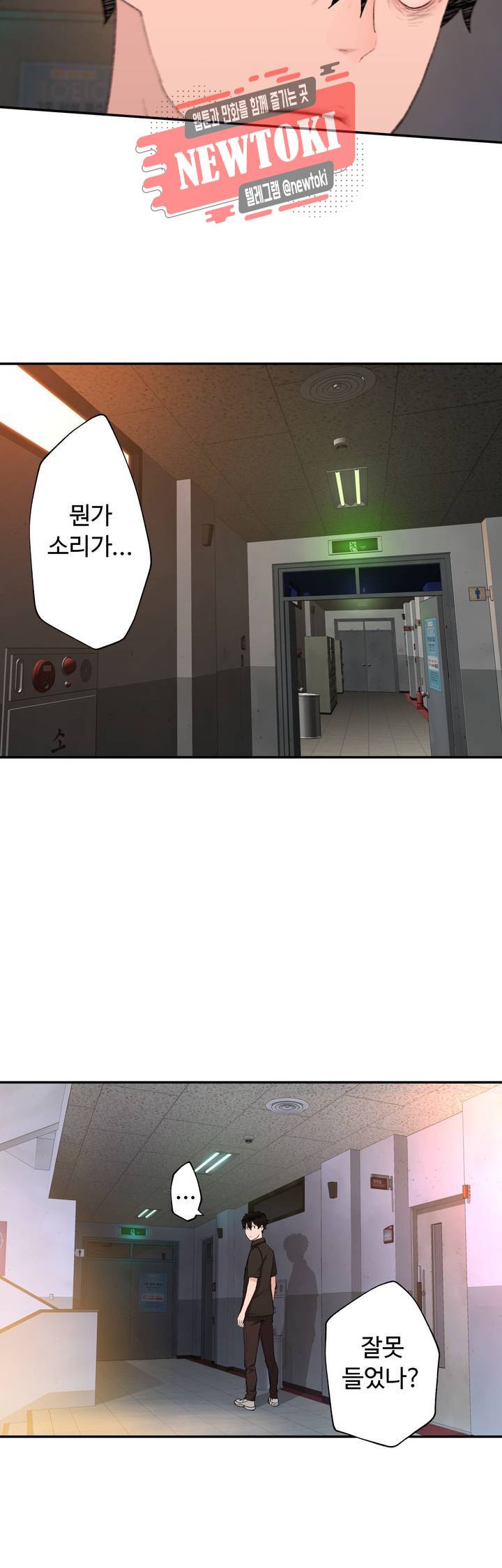 책임져요 로봇선생 6화 25