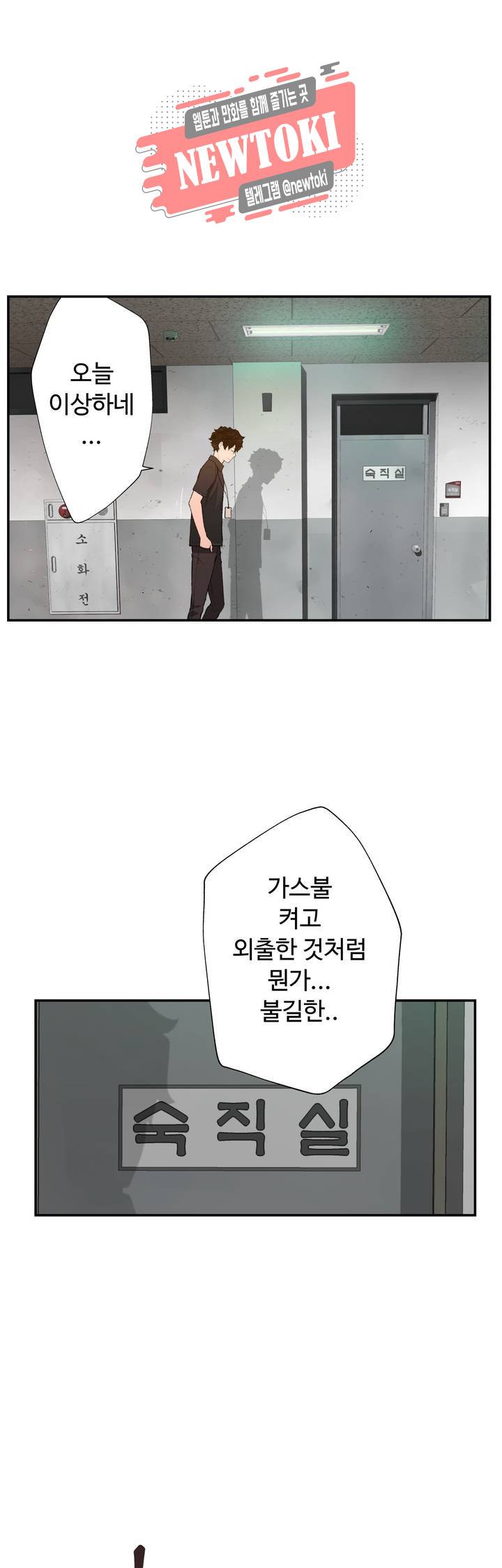 책임져요 로봇선생 6화 26
