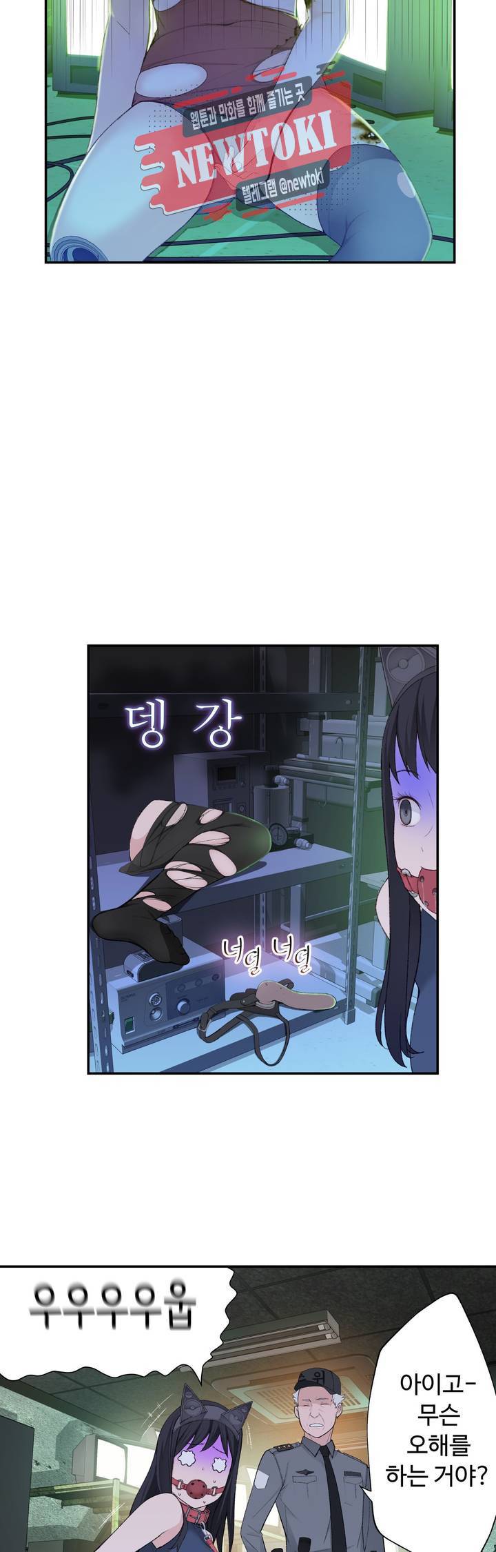 책임져요 로봇선생 6화 29