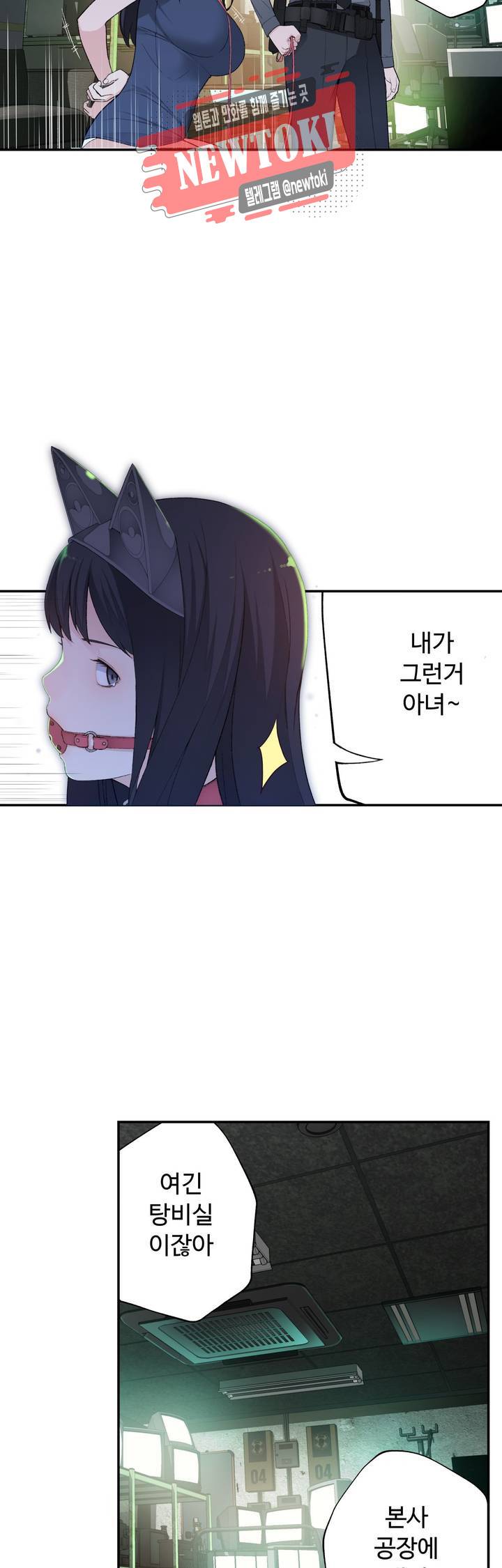 책임져요 로봇선생 6화 30