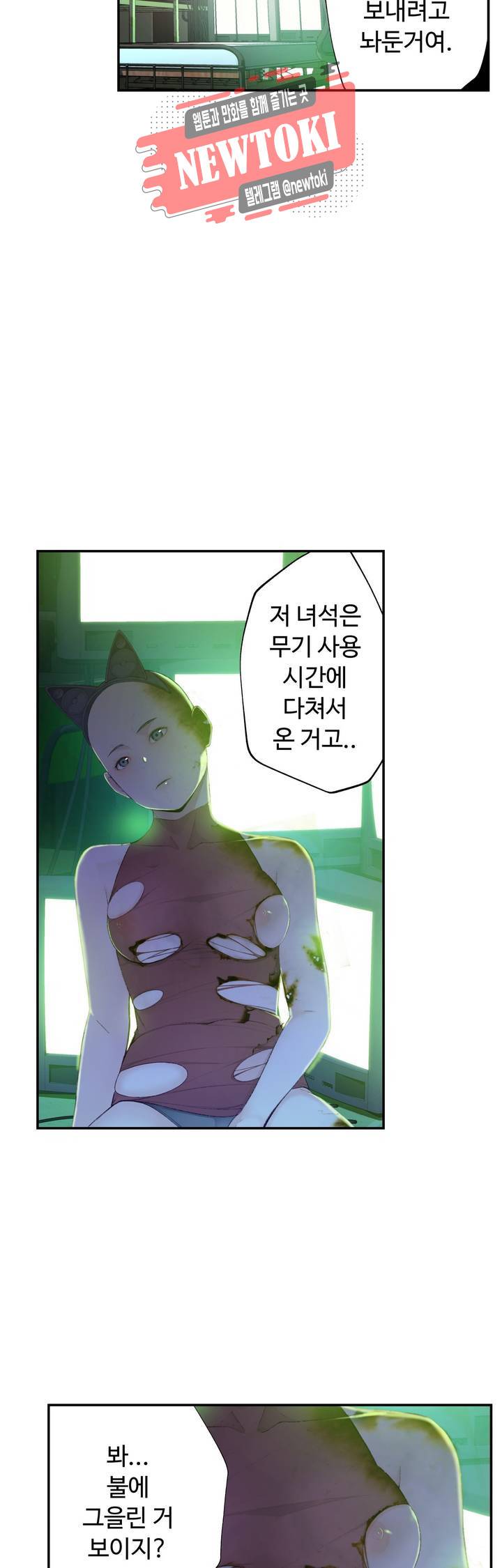 책임져요 로봇선생 6화 31