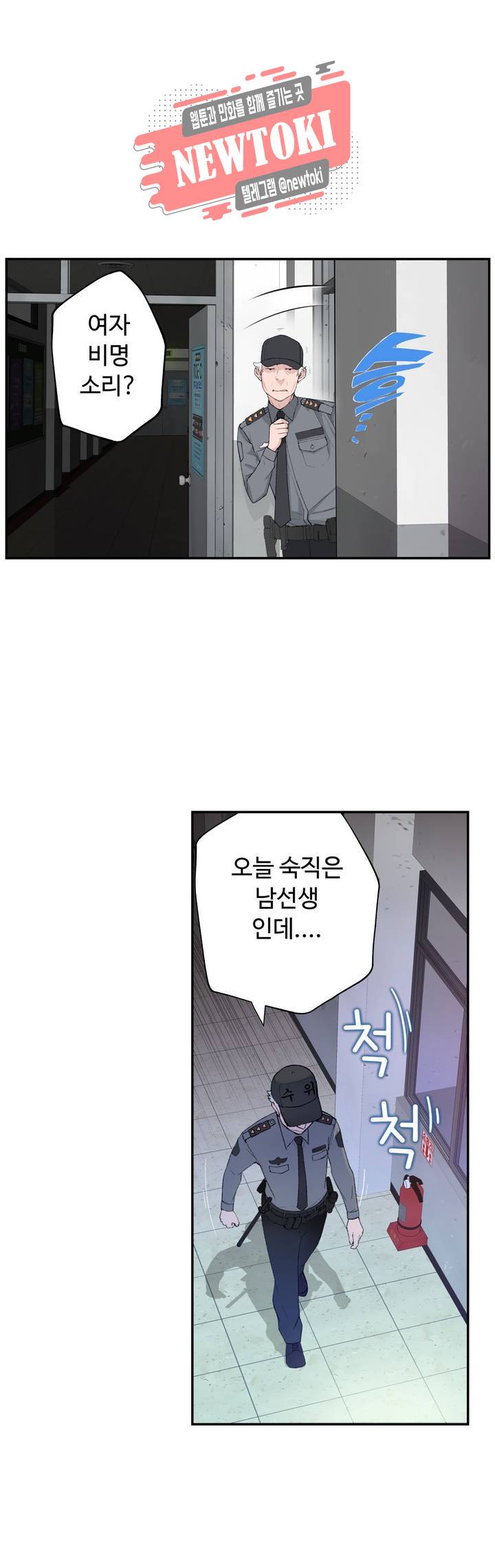 책임져요 로봇선생 6화 36