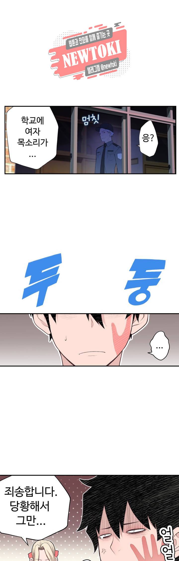 책임져요 로봇선생 6화 37