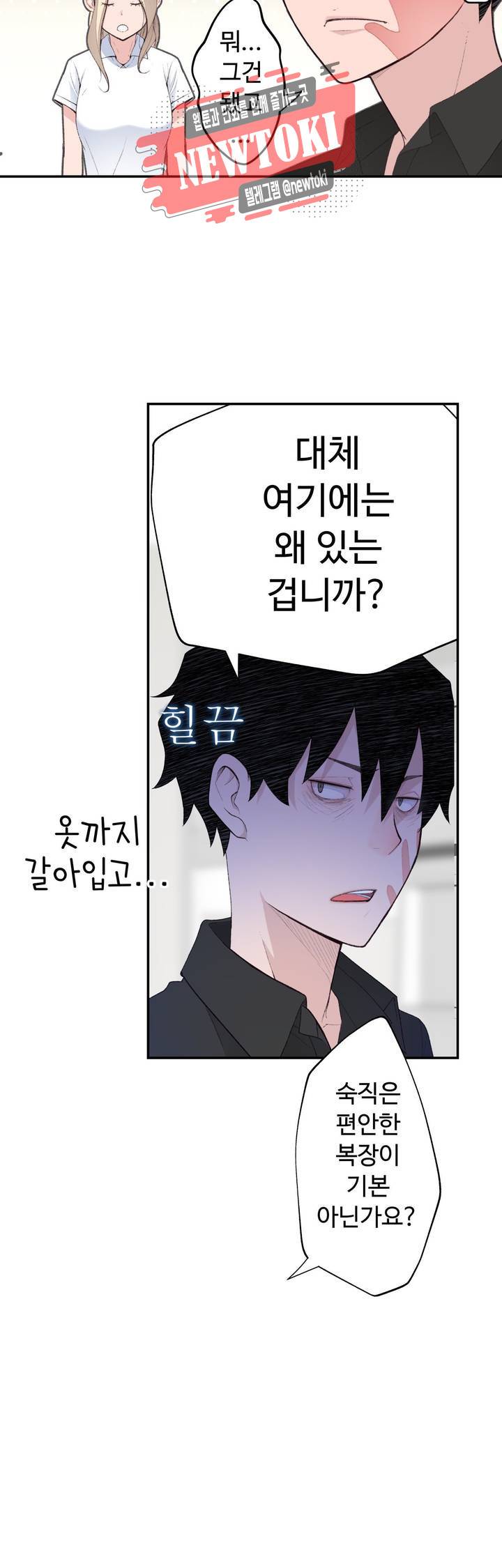 책임져요 로봇선생 6화 38