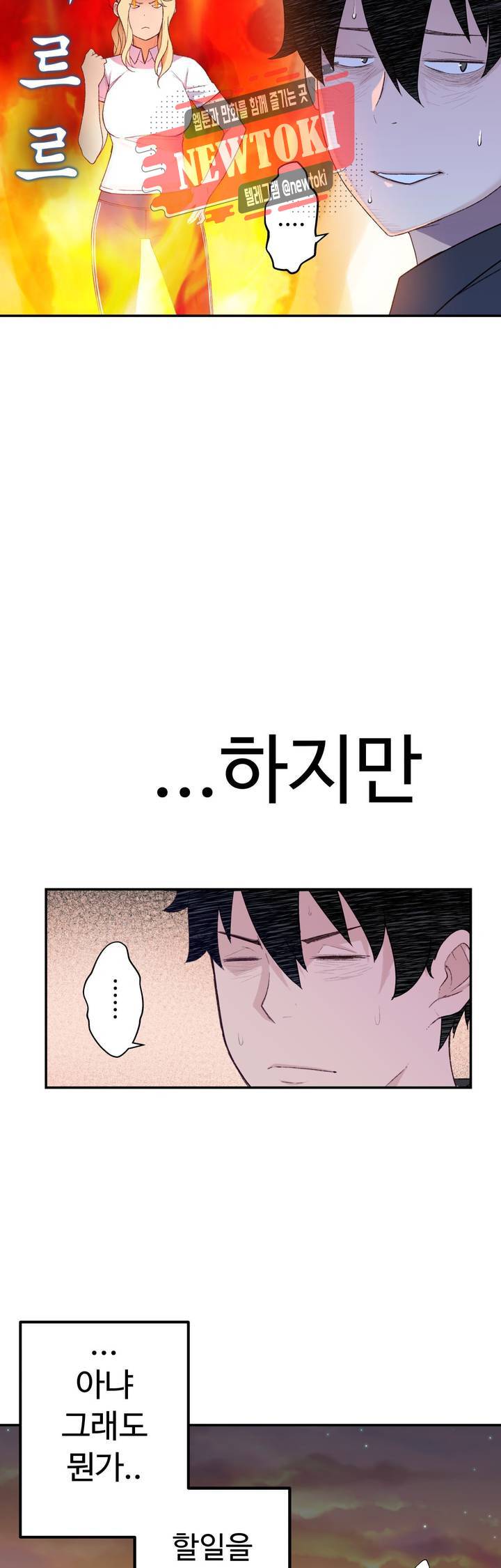 책임져요 로봇선생 6화 40