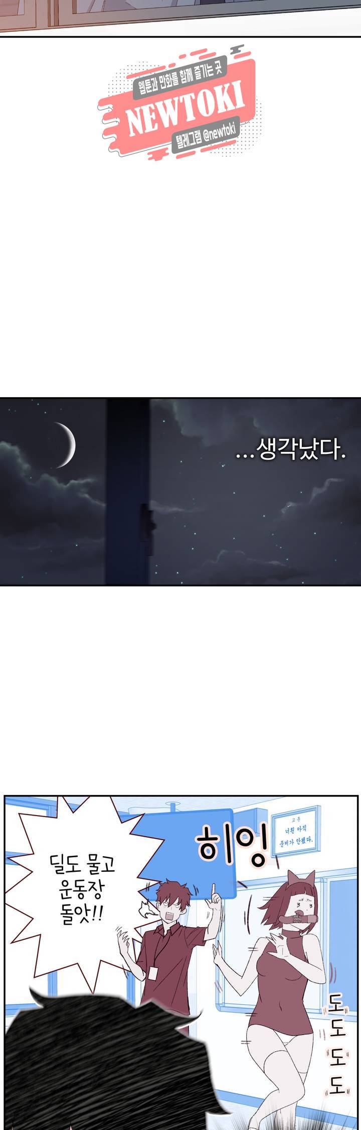 책임져요 로봇선생 6화 43