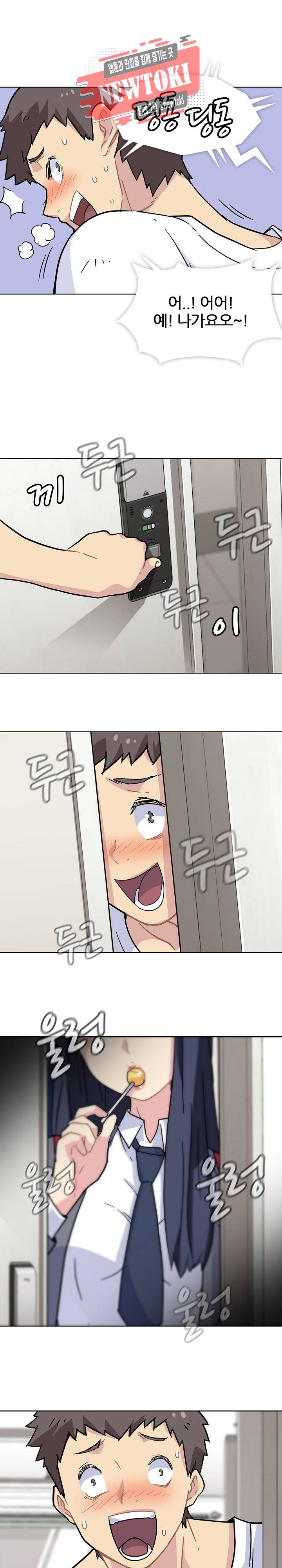 봄이 왔다 2화 1