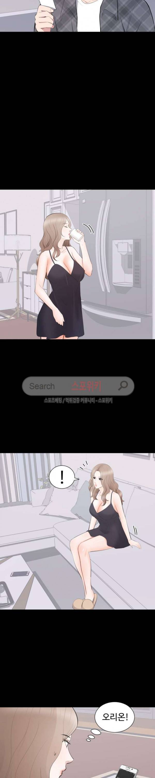 그런 여자 18화 2