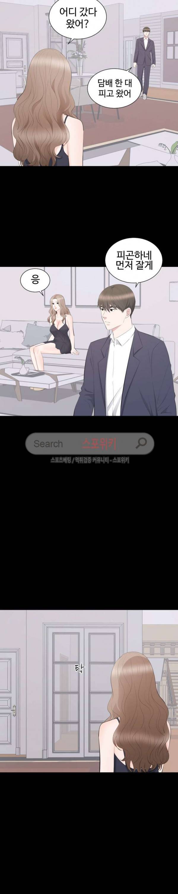 그런 여자 18화 4