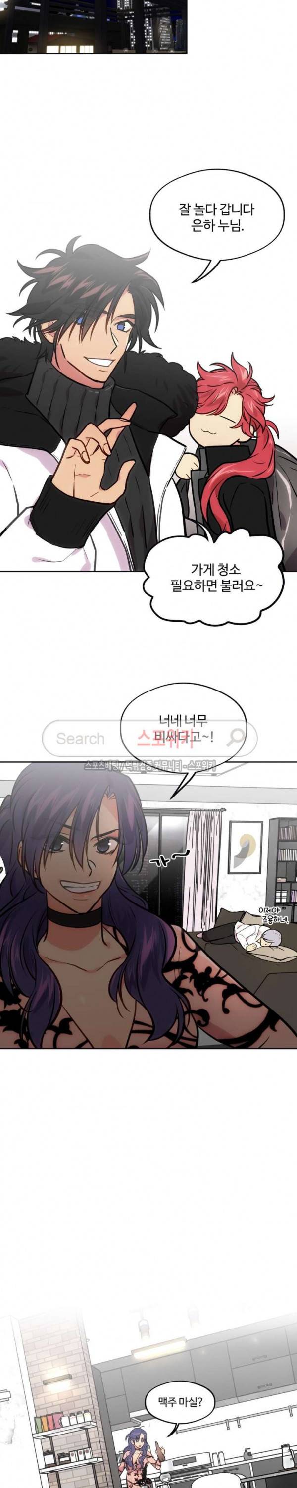 옥탑방XXX 41화 3