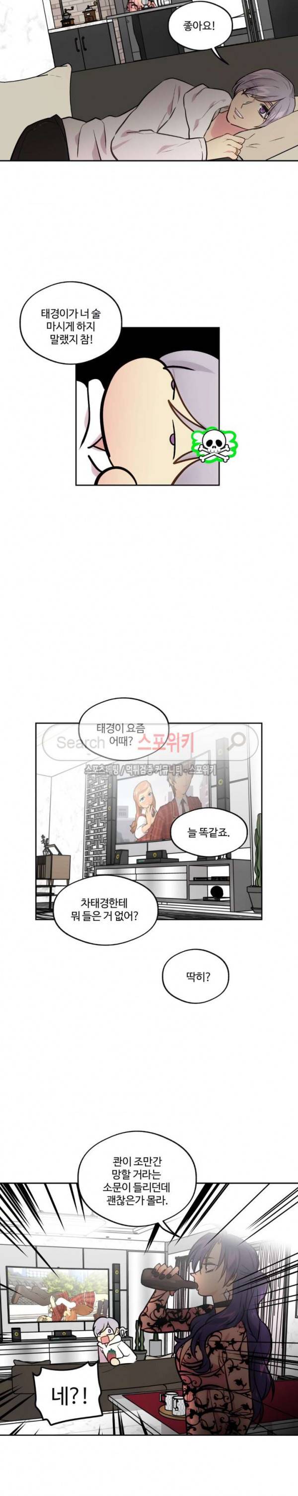 옥탑방XXX 41화 4