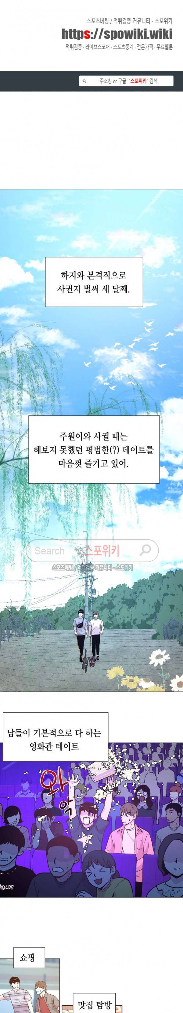 지루한 남자 에필로그 1