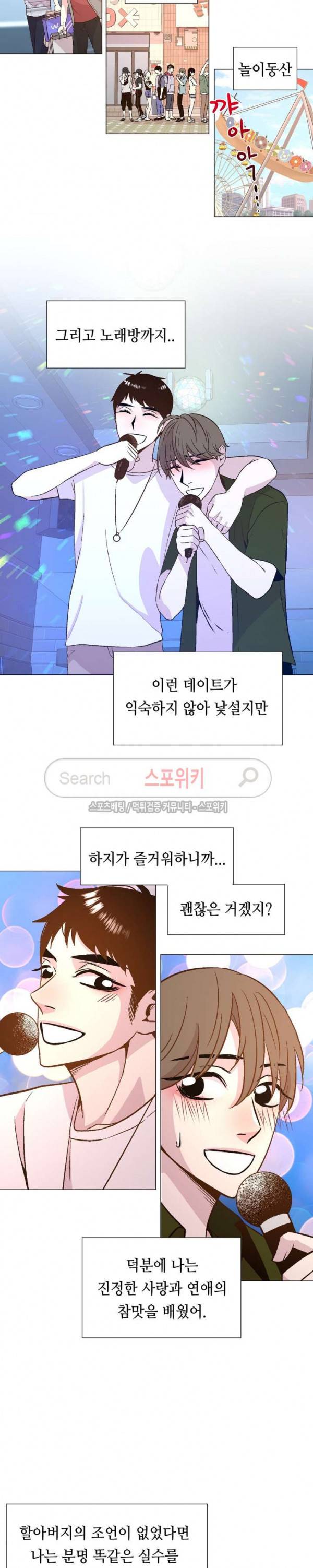 지루한 남자 에필로그 2